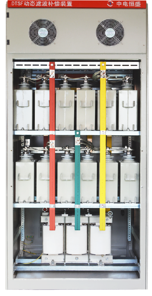 DTSF型大容量动态滤波补偿装置