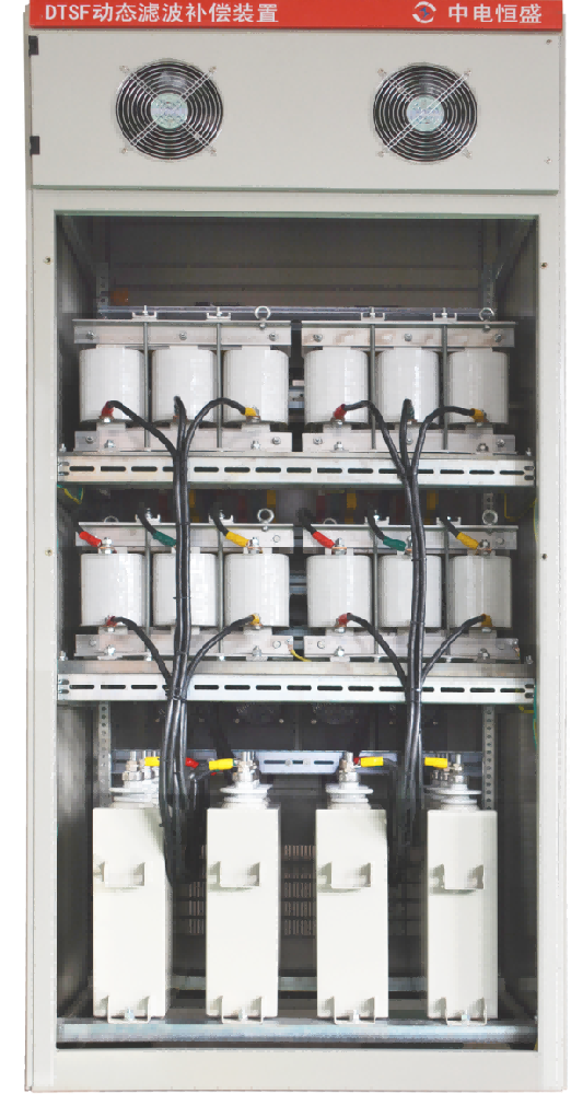 DTSF型小容量动态滤波补偿装置